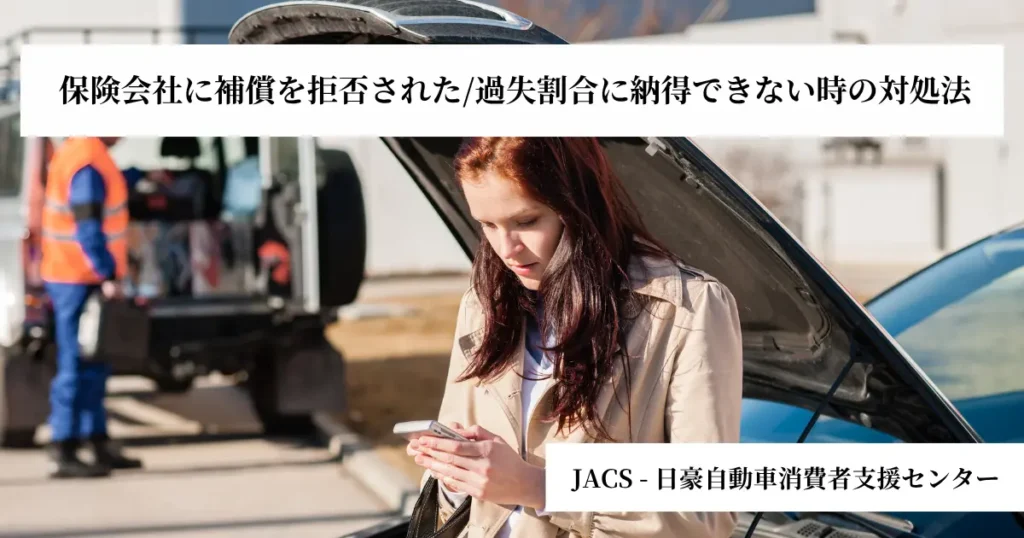 JACS 記事のアイキャッチ画像