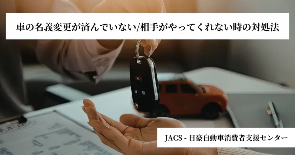 車のカギを渡す様子