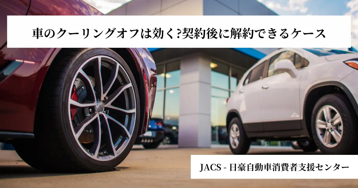 ディーラーの店前に車が並んでいる写真