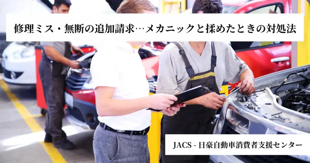 整備工場で請求書を手にメカニックと向き合う客