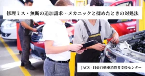 整備工場で請求書を手にメカニックと向き合う客